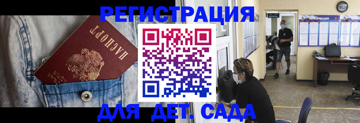 прописка паспорт в Аткарске