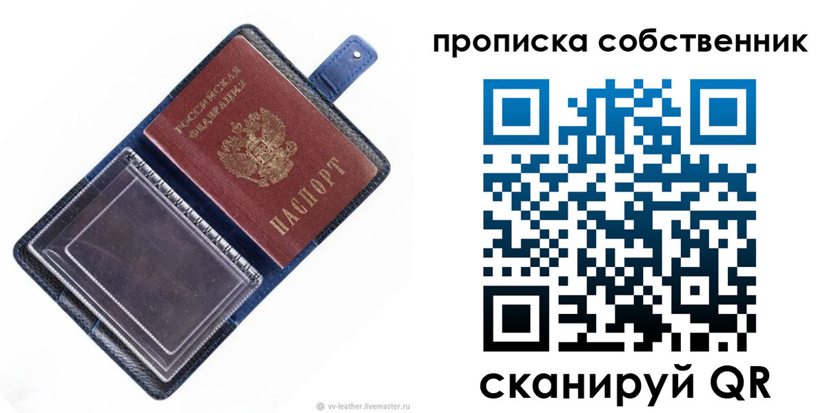 временная регистрация адрес в Аткарске