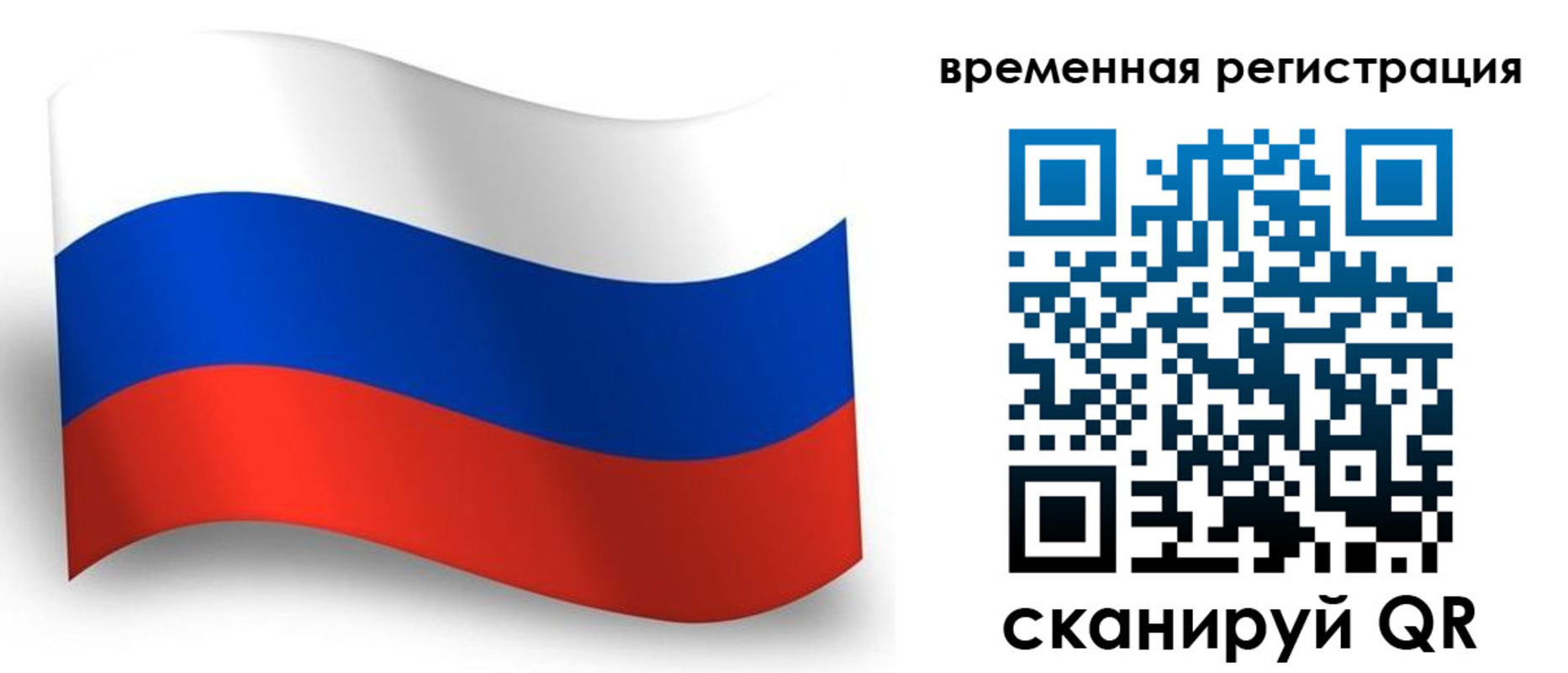 прописка от собственника в Аткарске