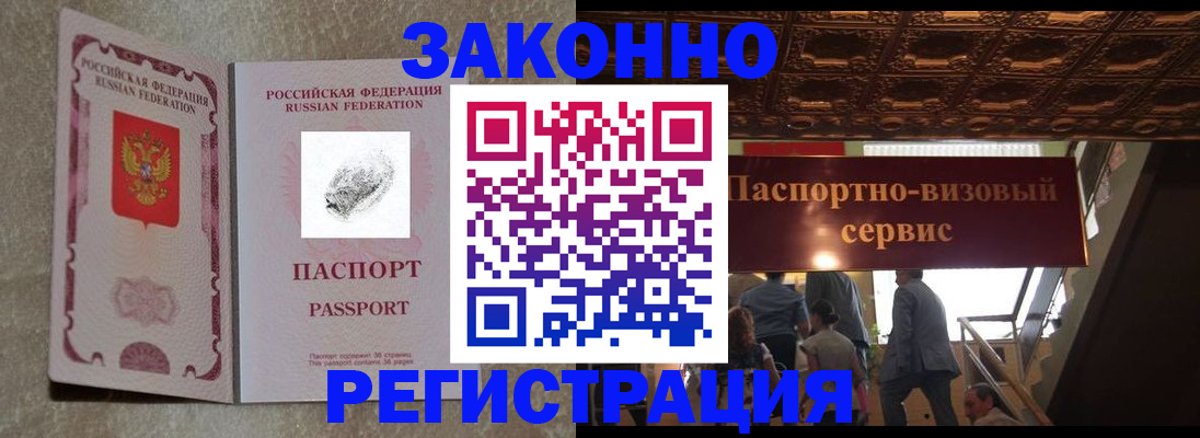 временная регистрация гарантия в Аткарске