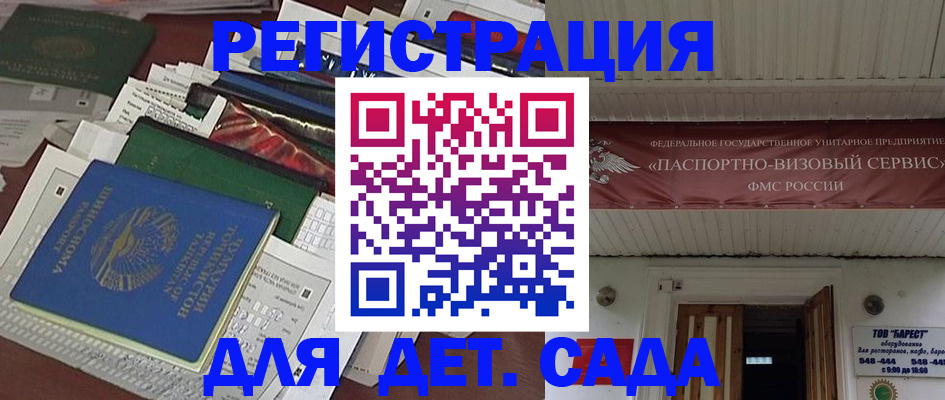 временная регистрация надежно в Аткарске