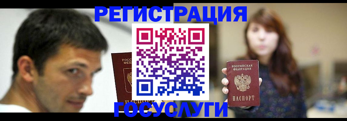 прописка для военкомата в Аткарске