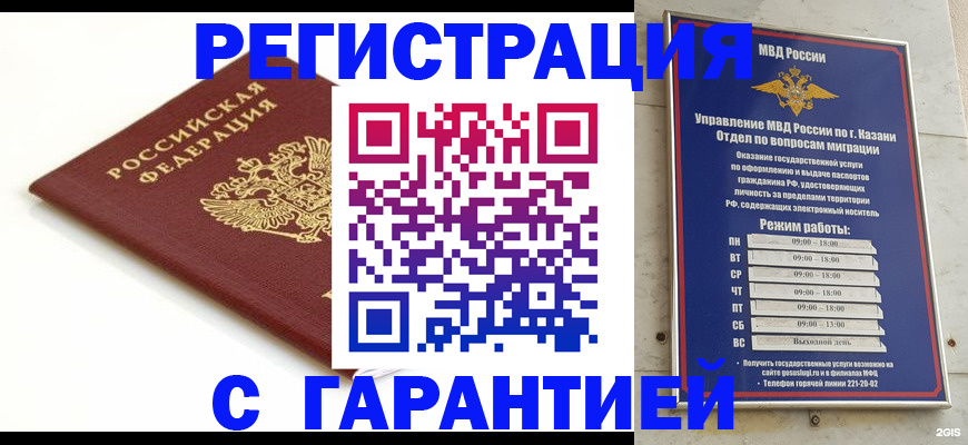 регистрация для дет. сада в Аткарске